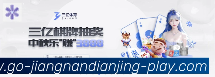 江南电竞全站App